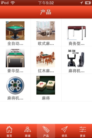 麻将机 screenshot 2