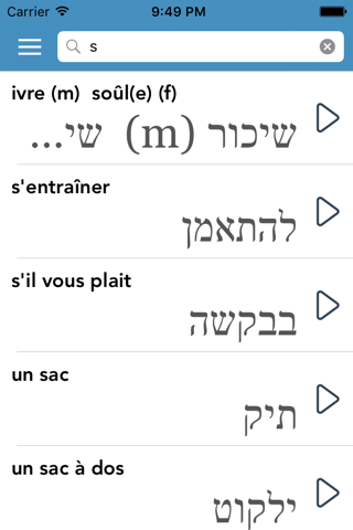 French | Hebrew - AccelaStudy® screenshot 4