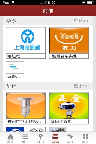 中国标准件网-紧固件综合信息平台 screenshot 3