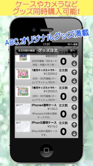 ABC.ネットプリントLight　プリントマスターDX(圖4)-速報App