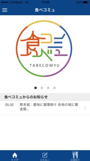 TC企業ユーザー(圖2)-速報App