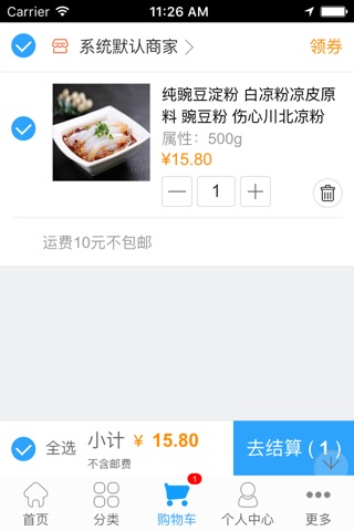 惠众空中超市 screenshot 3