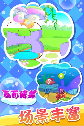 儿童游戏拼图识图形 screenshot 3