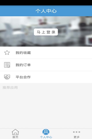 保养爱车网 screenshot 3