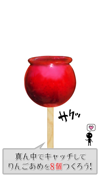 RINGO AME - JAPAN APPLE CANDY 1.0 IOS