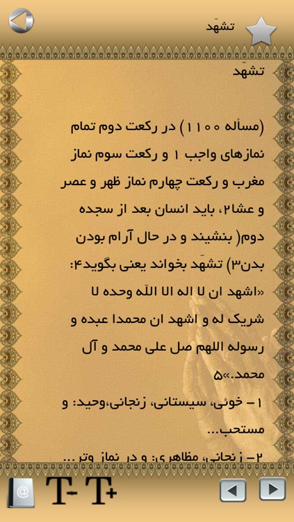 رساله