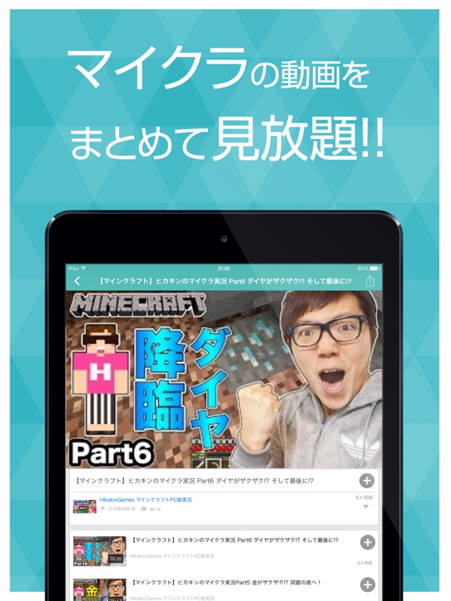 ゲーム実況動画まとめ For マイクラ マインクラフト Na App Store