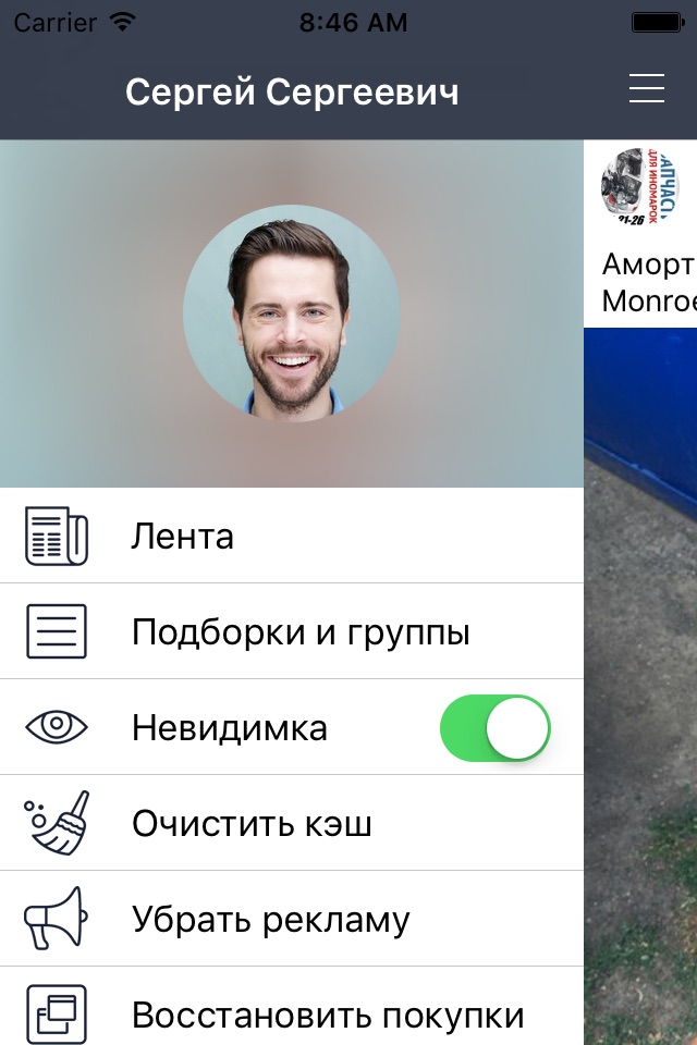 Интересности для Вконтакте - Читай лучшие группы и паблики screenshot 3