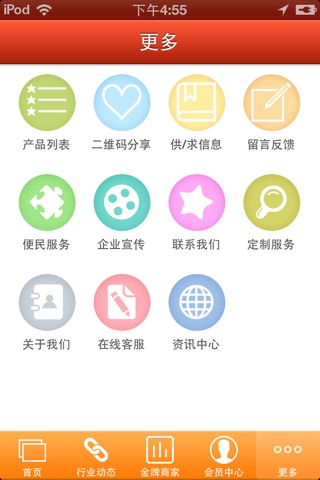 香薰网 screenshot 3