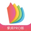 掌阅iReader-Pro 热门小说下载·免费电子书阅读器·追书神器