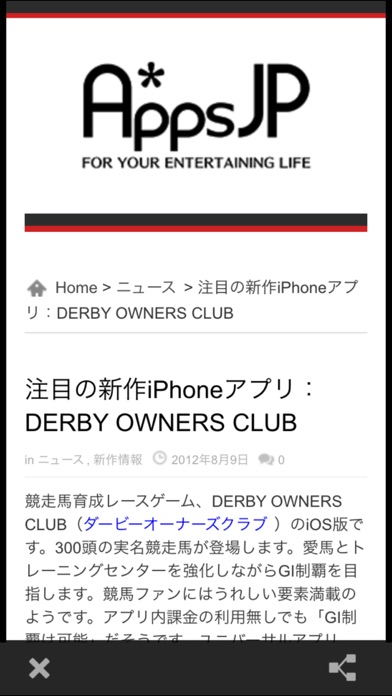 How to cancel & delete AppsJP - 日本語で読める世界中の最新ゲーム情報 from iphone & ipad 2