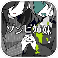 ゾンビ姉妹†ゾンビに知性を与える育成シミュレーション  PC 용
