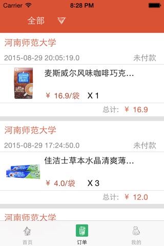 一号尚品街 screenshot 2