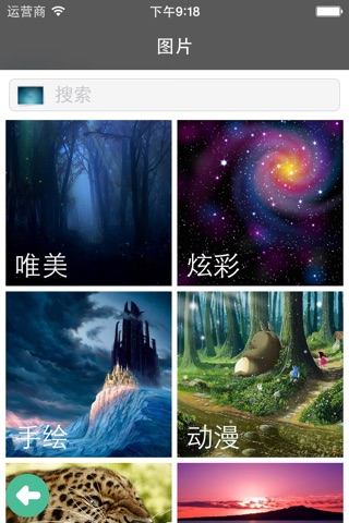 PicStudio - 图像处理中心 screenshot 2