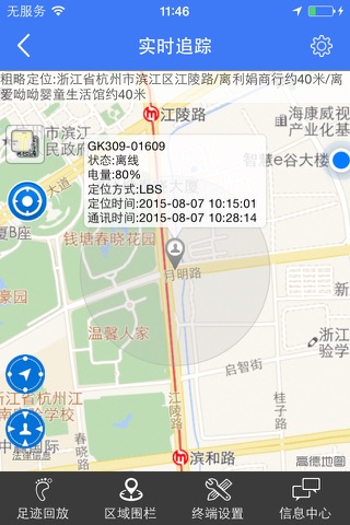 江苏微家校 screenshot 3