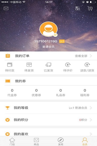 奢云LUXYOO screenshot 4