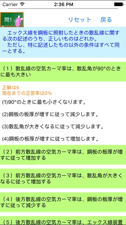 エックス線作業主任者試験lite　りすさんシリーズ