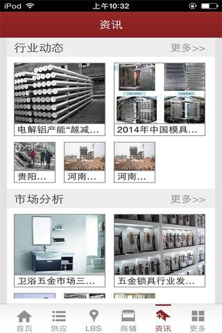 中国电镀网-行业平台 screenshot 2