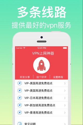 云游免费VPN-永久免费,无限流量,网络加速专业VPN screenshot 2