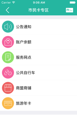 宜兴-市民主页 screenshot 2