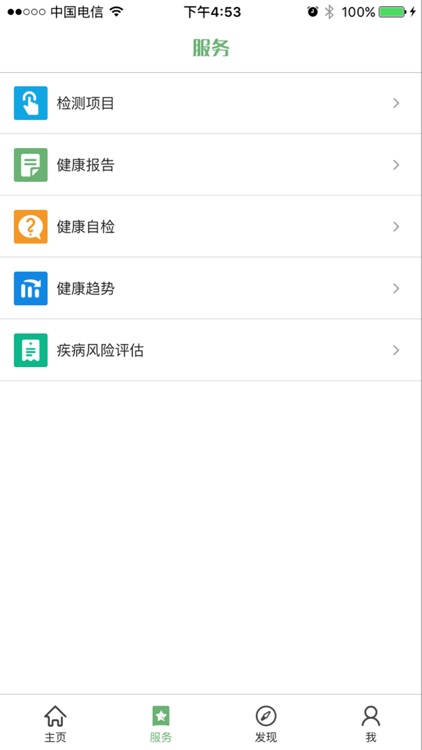 睿博健康吧 screenshot-4