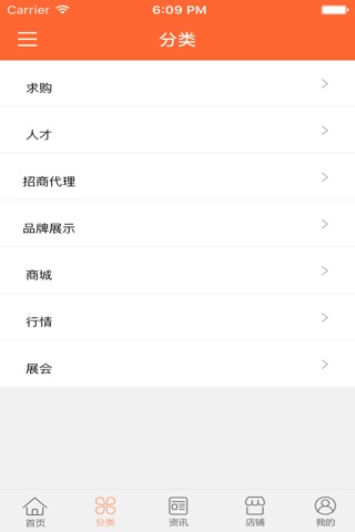 安徽物流平台 screenshot 3