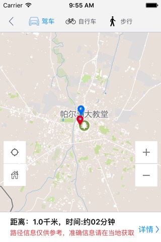 帕尔马中文离线地图-意大利离线旅游地图支持步行自行车模式 screenshot 4