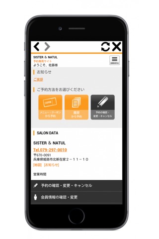 SISTER ＆ NATUL（シスターアンドナチュール）公式アプリ screenshot 3