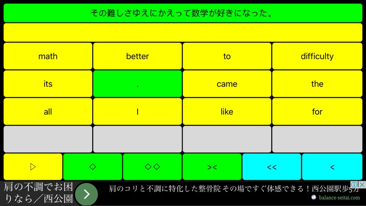 高校英語整序2