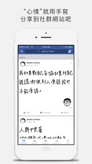 Handwritin(圖3)-速報App