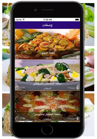 وصفات المطبخ العربي,وصفات طبخ سريعة و سهلة  ٫اطباق رئيسية٫  مقبلات٫ فطائر,بيتزا ٫حلويات screenshot 2