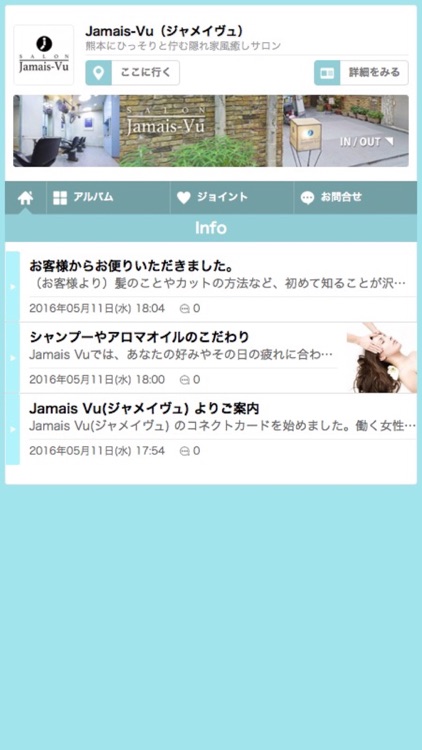 Jamais-Vu（ジャメイヴュ）