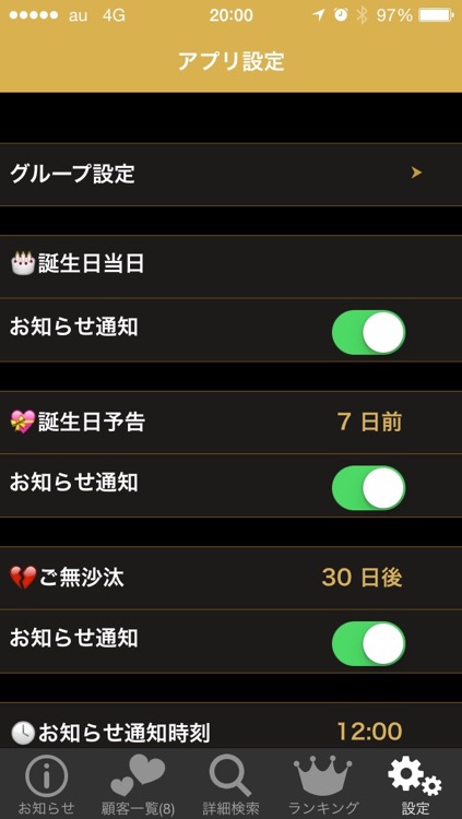 夜王Diary screenshot-3