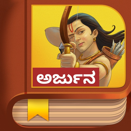 Arjuna Story - Kannada icon