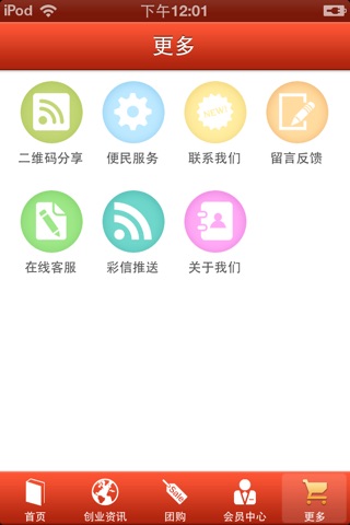 投资百事通 screenshot 4