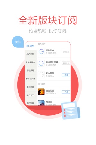淄博旮旯官方客户端 screenshot 2