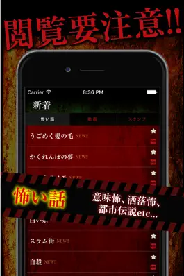 Game screenshot 怖い話～恐怖の宴～ mod apk