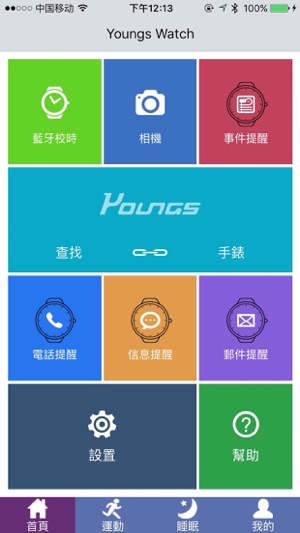 Youngswatch(圖1)-速報App