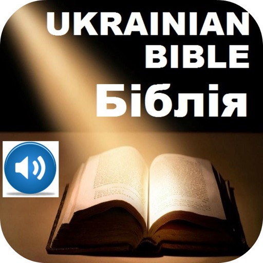 Ukrainian Bible & Ukrainian Audio Holy Bible Українська Біблія І Аудіо Біблія icon
