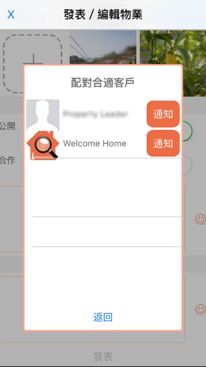 Welcome Home screenshot-4