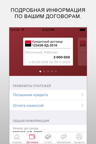 ДельтаКредит screenshot 3