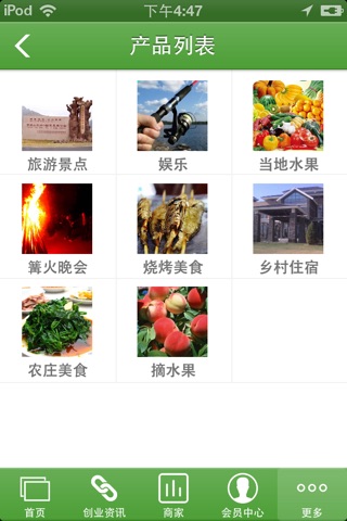 宁夏农家乐旅游网 screenshot 2