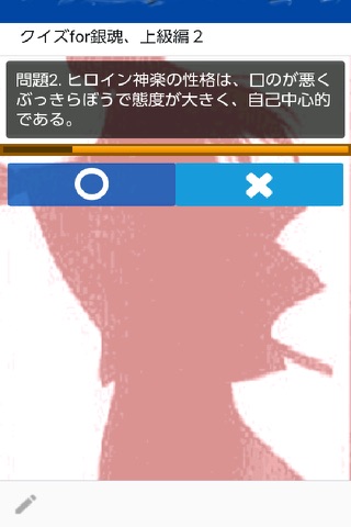 クイズｆｏｒ銀魂 screenshot 3