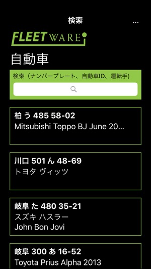 FLEETware日本(圖4)-速報App