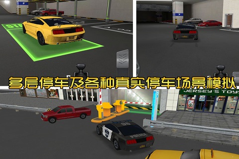 停车大师3D:地下停车场 screenshot 4
