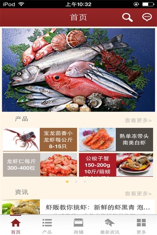 中国渔业-行业平台 screenshot 2