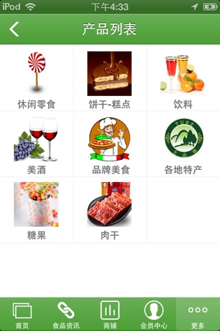 中国休闲食品门户 screenshot 2
