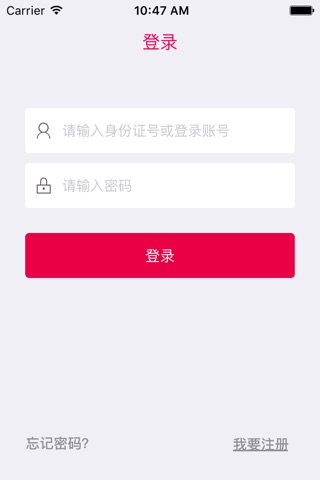 红领通 screenshot 2