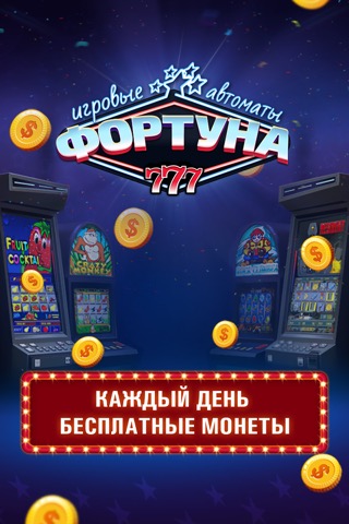 Клуб Фортуна: Игровые Автоматы и аппараты, слоты и другие азартные игры казино бесплатно!のおすすめ画像5