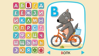 Сказочная азбука для малышей. Учимся читать и писатьのおすすめ画像3